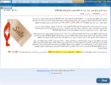 Tablet Screenshot of amrammar.net